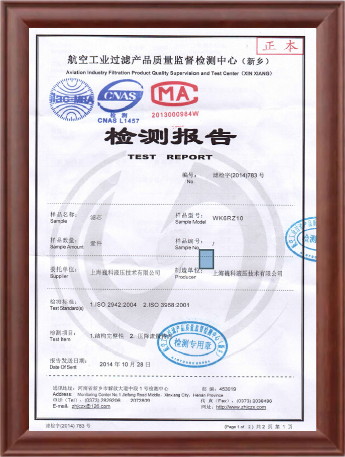 航空工业过滤检测.jpg
